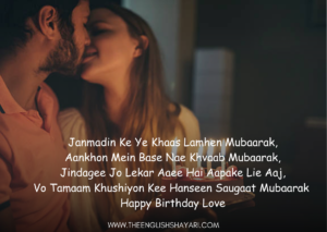 Birthday shayari for lover in hindi