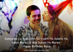 Birthday shayari for lover in hindi