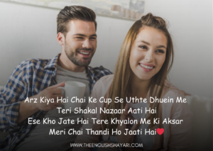 Good morning shayari in english 