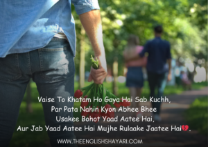 baat nahi karne ki shayari