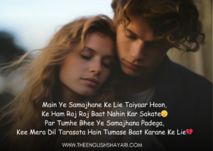 baat nahi karne ki shayari 