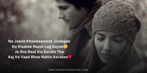 baat nahi karne ki shayari