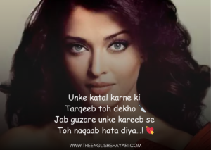 beautiful shayari in english