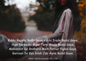 broken heart shayari in english