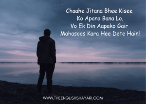 sad shayari in english 2 lines