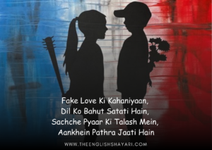 2 line shayari in english