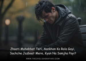 2 line shayari in english