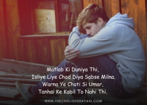 emotional shayari in english