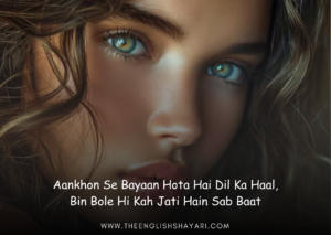 shayari on eyes in english