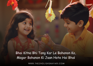 bhai behan ki shayari