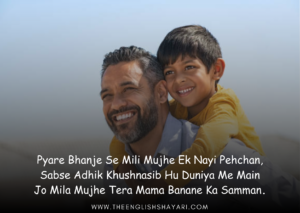 bhanje ke liye shayari