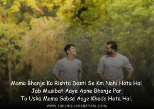 bhanje ke liye shayari