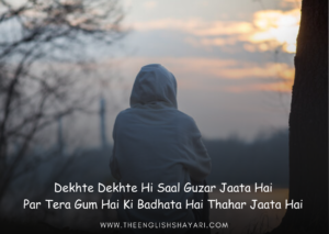 new year sad shayari