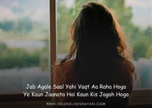 new year sad shayari