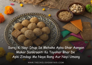 Makar Sankranti Shayari