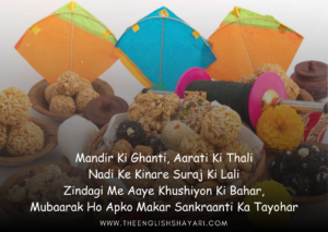 Makar Sankranti Shayari