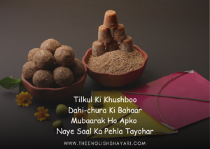 Makar Sankranti Shayari 