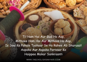 Makar Sankranti Shayari