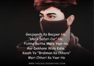 brahman attitude shayari