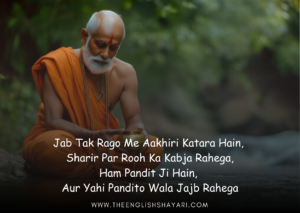 brahman attitude shayari