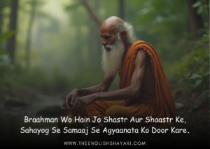 brahman attitude shayari