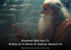 brahman attitude shayari 