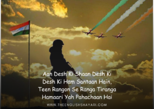 republic day shayari in hindi