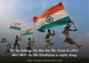 republic day shayari in hindi