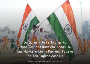 republic day shayari in hindi