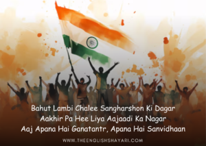 republic day shayari in hindi