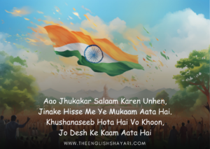 republic day shayari in hindi