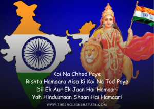 republic day shayari in hindi