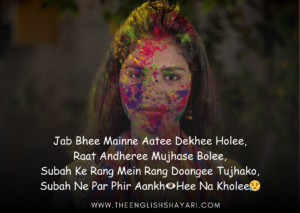 holi sad shayari