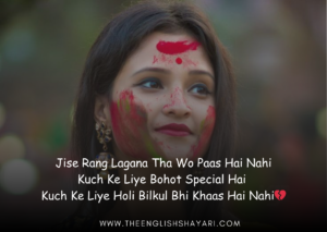 holi sad shayari