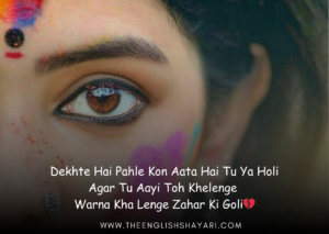 holi sad shayari