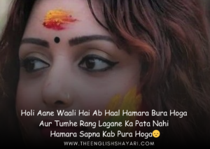 holi sad shayari