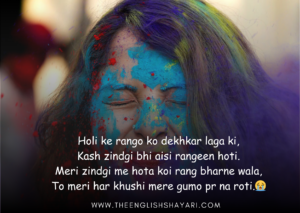 holi sad shayari