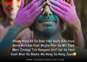 holi sad shayari