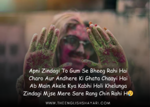 holi sad shayari