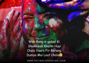 holi sad shayari