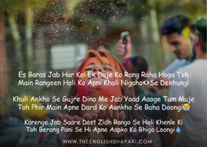 holi sad shayari