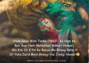 holi sad shayari