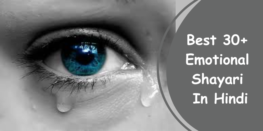 Emotional Shayari In Hindi