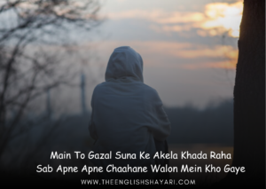 emotional shayari in hindi