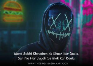 gali wali shayari