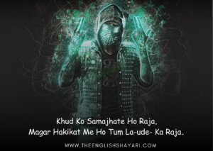 gali wali shayari