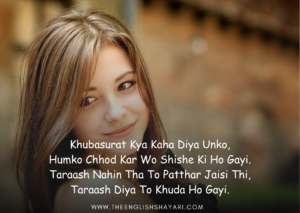 shayari for beautiful girl
