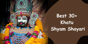 khatu shyam shayari