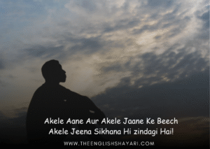 alone shayari in hindi