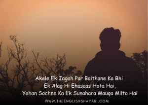alone shayari in hindi
